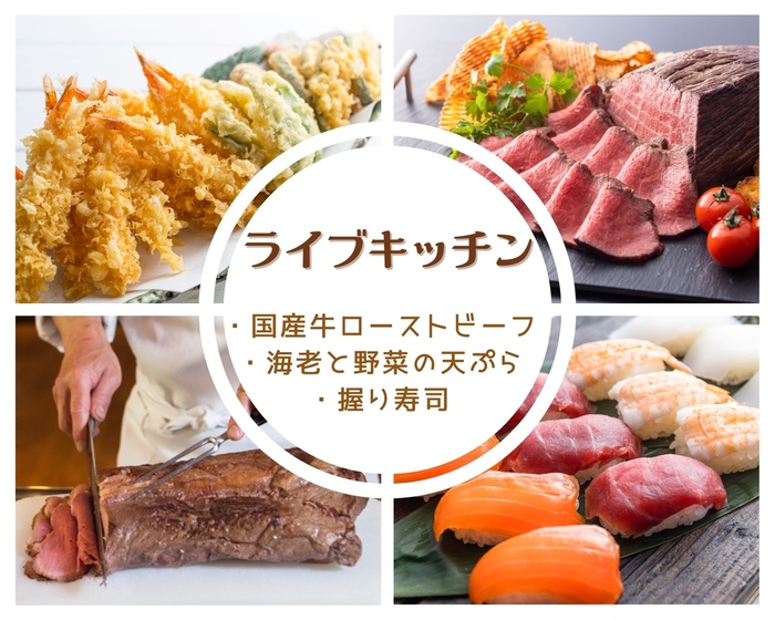 【平日×50歳以上】4000円OFF!星と語らう大人の温泉旅<季節のごちそうバイキング>|【公式】星降る高原の温泉リゾート ブルーリッジホテル
